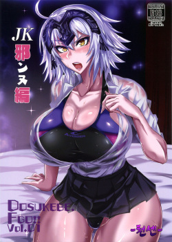 DOSUKEBE. FGO!! Vol. 01 JK Jeanne Hen