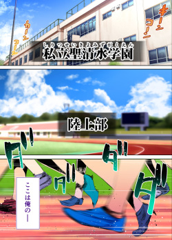 [STUDIO HUAN (Raidon)] Rikujoubu Buchou to Fukubuchou wa Ore no Nama Onaho!!! page 2