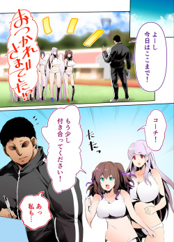 [STUDIO HUAN (Raidon)] Rikujoubu Buchou to Fukubuchou wa Ore no Nama Onaho!!! page 7