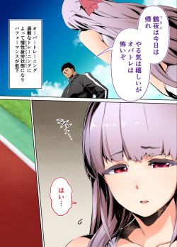 [STUDIO HUAN (Raidon)] Rikujoubu Buchou to Fukubuchou wa Ore no Nama Onaho!!! page 8