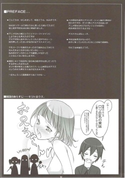 (C83) [Yuusha-sama Go-ikkou (Nemigi Tsukasa)] FOOL'S GARDEN (Sword Art Online) [Korean] page 3