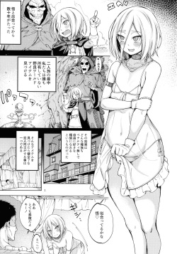(C97) [Sourou Yarou A-Team (Tarakan)] Sweet Time. (Overlord) page 3