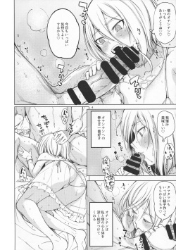 (C97) [Sourou Yarou A-Team (Tarakan)] Sweet Time. (Overlord) page 6