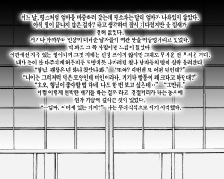 [Nureshidare] Boshi Nettorare Fuukei -Rikako- ~Yakuza no Onna ni Natta Haha~ | 모자 네토라레 풍경 -리카코- ~야쿠자의 여자가 된 엄마~ [Korean] page 4