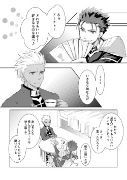 [Nekomesi (Sena Chinari)] Ai o Fukamete Mimasen ka (Fate/Grand Order) [Digital] page 3