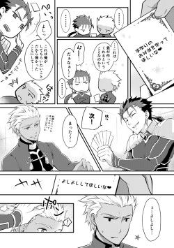 [Nekomesi (Sena Chinari)] Ai o Fukamete Mimasen ka (Fate/Grand Order) [Digital] page 6