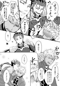 [Nekomesi (Sena Chinari)] Ai o Fukamete Mimasen ka (Fate/Grand Order) [Digital] page 7