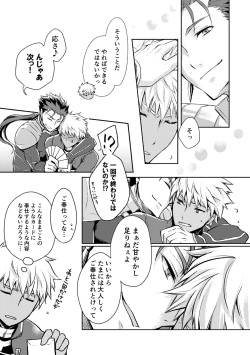 [Nekomesi (Sena Chinari)] Ai o Fukamete Mimasen ka (Fate/Grand Order) [Digital] page 8