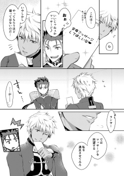 [Nekomesi (Sena Chinari)] Ai o Fukamete Mimasen ka (Fate/Grand Order) [Digital] page 9