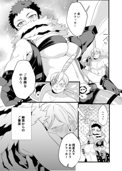 [P-ha (Kitochinman)] My sister will reward me (One Piece) [Sample] page 3