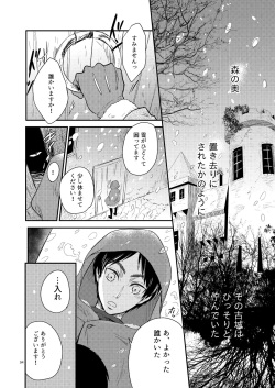 [Maclona (Makkuro)] Yoi Machi Restaurant (Shingeki no Kyojin) [Digital] page 2