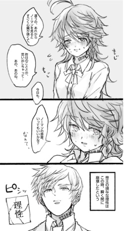 [Roji] Nomaema Asa Chun Manga [R 18] page 6