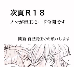 [Roji] Nomaema Asa Chun Manga [R 18] page 8