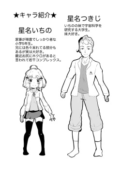 [Pandalix (GogoPanda)] Ichibanboshi Miitsuketa [Digital] page 4