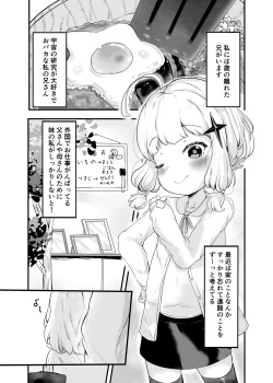 [Pandalix (GogoPanda)] Ichibanboshi Miitsuketa [Digital] page 5