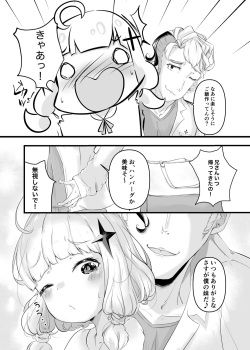 [Pandalix (GogoPanda)] Ichibanboshi Miitsuketa [Digital] page 6
