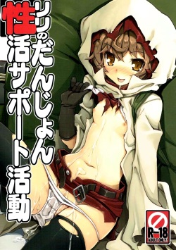 (C88) [Tataraba (Tsurugi Hagane)] Lili no Dungeon Seikatsu Support Katsudou | Lili's Dungeon Support Activities (Dungeon ni Deai o Motomeru no wa Machigatteiru Darou ka) [English] [EHCOVE] page 1