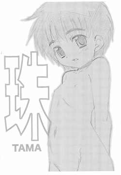 Tama