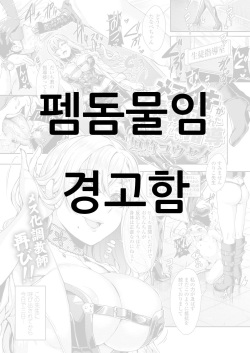 Mesuiki ga Gimuzukerareta Yasashii Shidou | 암컷절정이 의무인 상냥한 지도