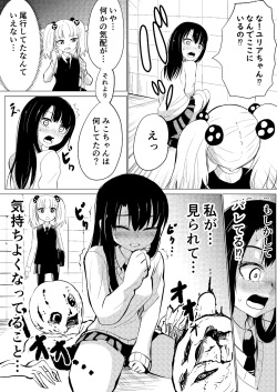 [Hironikuru (Niraitsugu) Senga Anarogu] Mi(eru)ko-chan 2 page 2