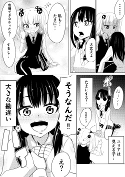 [Hironikuru (Niraitsugu) Senga Anarogu] Mi(eru)ko-chan 2 page 4
