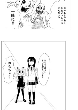 [Hironikuru (Niraitsugu) Senga Anarogu] Mi(eru)ko-chan 2 page 5