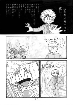 [Tatsumi] Relationship between Haman and Char: Part 2 page 3