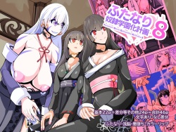 Futanari Dorei Gakuen-ka Keikaku 8