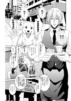 [brutal heart (Kinokoyun, Koutetsu Mitsu)] Kemonobito no Ou no Ko o Haramu Tame ni Isekai Shoukan Sareta Ore Auction ni Kakerare Osu Milk o Funsha Shinagara Mesu Ochisaseraremashita [Digital] page 2