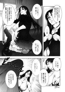 [Dairoku Tenmaou Great] WILD TEA BREAK page 10
