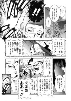 [Dairoku Tenmaou Great] WILD TEA BREAK page 2