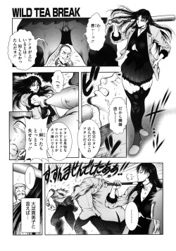 [Dairoku Tenmaou Great] WILD TEA BREAK page 4
