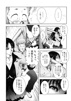 [Dairoku Tenmaou Great] WILD TEA BREAK page 7