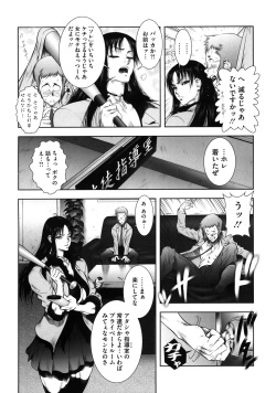 [Dairoku Tenmaou Great] WILD TEA BREAK page 8