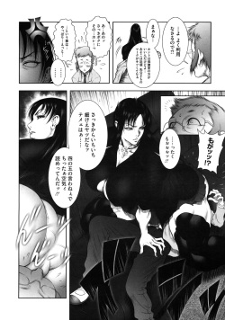 [Dairoku Tenmaou Great] WILD TEA BREAK page 9