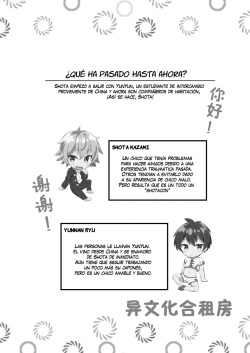 [Commamion (Numa)] Ibunka Room Sharing 2 - Cross-Cultural Room Sharing 2 [Spanish] [Shota Sekai] [Decensored] [Digital] page 3