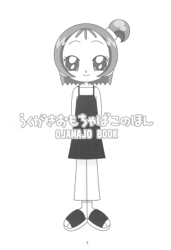 (Mou Hitotsu no Sotsugyou) [Rakugaki Omochabako (Ichigo)] Rakugaki Omochabako no Hon (Ojamajo Doremi) page 3