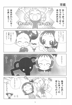 (Mou Hitotsu no Sotsugyou) [Rakugaki Omochabako (Ichigo)] Rakugaki Omochabako no Hon (Ojamajo Doremi) page 6