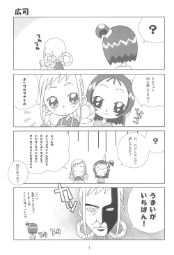 (Mou Hitotsu no Sotsugyou) [Rakugaki Omochabako (Ichigo)] Rakugaki Omochabako no Hon (Ojamajo Doremi) page 7