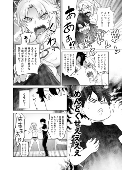 [Kouchaya (Ootsuka Kotora)] HEAVEN'S DRIVE 3 (Fate/Grand Order) [Digital] page 10