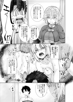 [Kouchaya (Ootsuka Kotora)] HEAVEN'S DRIVE 3 (Fate/Grand Order) [Digital] page 7