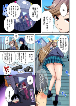 Gaticomi Vol. 109 page 10