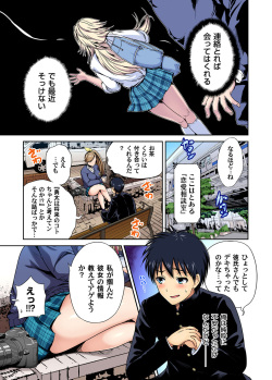 Gaticomi Vol. 109 page 6
