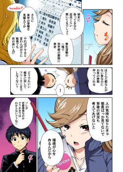 Gaticomi Vol. 109 page 8