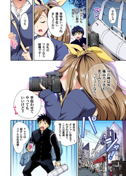 Gaticomi Vol. 109 page 9