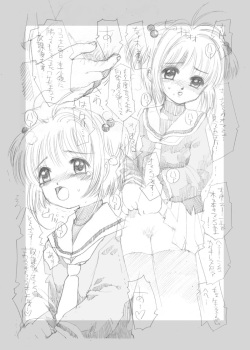(C63) [Studio JON (Jon)] Hitori Clamp Carnival (Cardcaptor Sakura) page 2