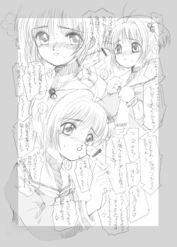 (C63) [Studio JON (Jon)] Hitori Clamp Carnival (Cardcaptor Sakura) page 3