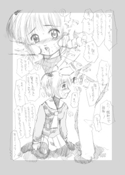 (C63) [Studio JON (Jon)] Hitori Clamp Carnival (Cardcaptor Sakura) page 8
