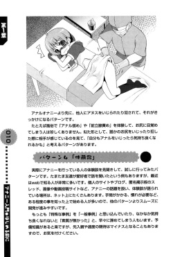 [Abu Hyaku] Hitori de Dekirumon ~ Otokonoko no Tame no Ananie Nyuumon ~ [Digital] page 10