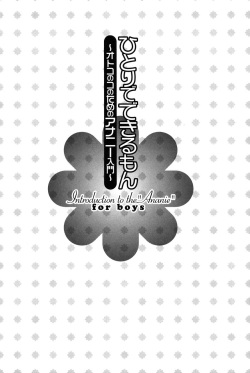 [Abu Hyaku] Hitori de Dekirumon ~ Otokonoko no Tame no Ananie Nyuumon ~ [Digital] page 2